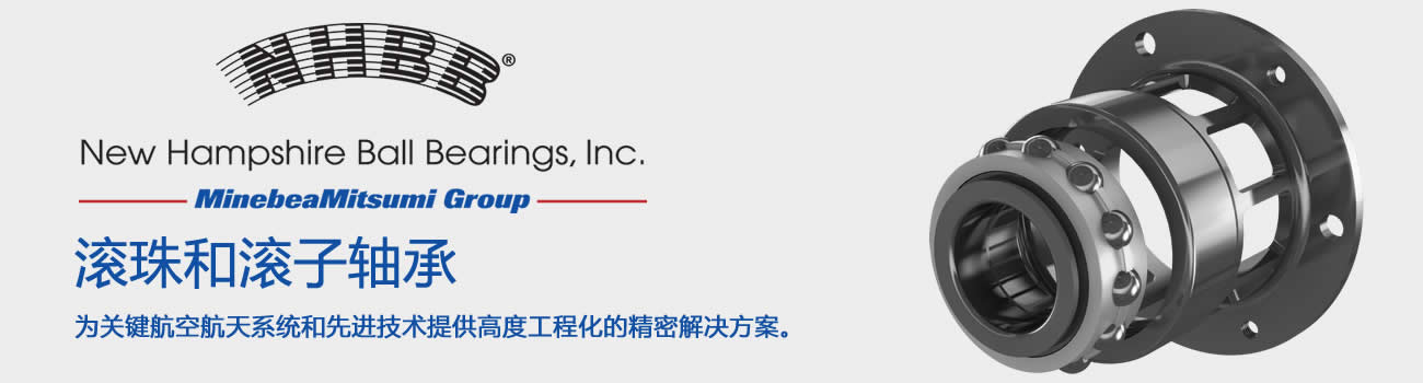 NHBB精密深溝球軸承